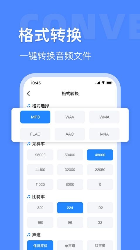 音频大师 安卓版v7.8.1115